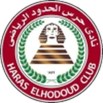 حرس الحدود